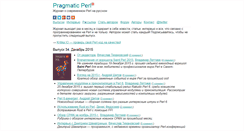 Desktop Screenshot of pragmaticperl.com