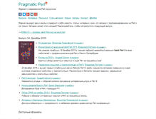 Tablet Screenshot of pragmaticperl.com